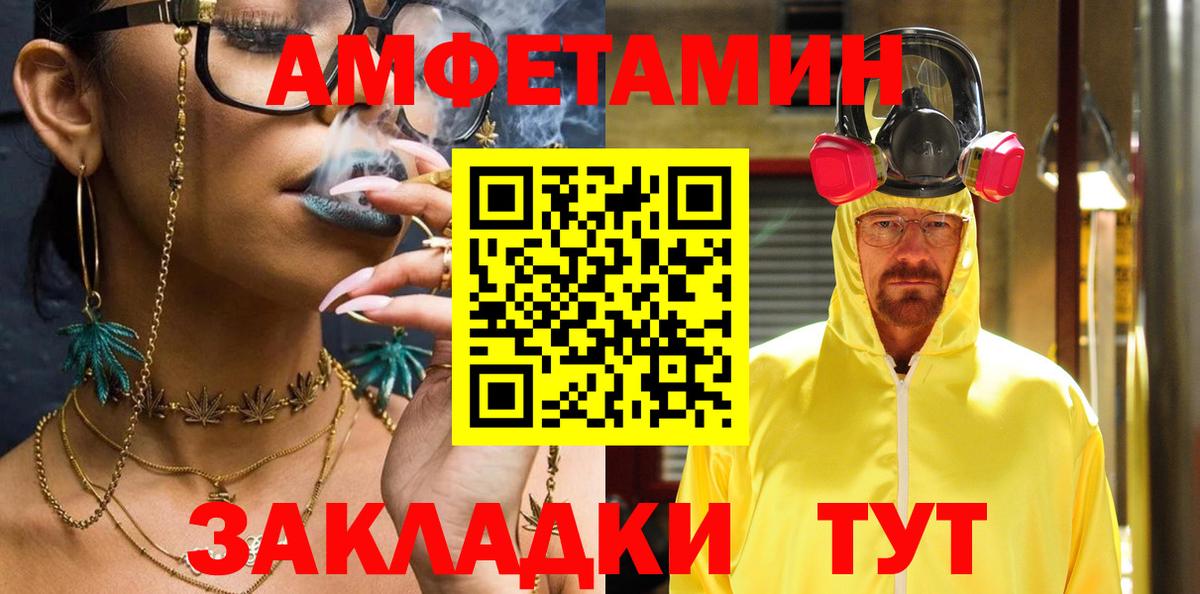 дарк нет состав  Вход с VPN  АМФ  Ялуторовск  АМФЕТАМИН Розовый 