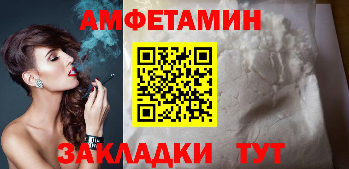 АМФЕТАМИН Premium Ялуторовск