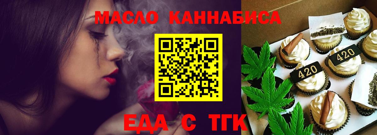 Canna-Cookies конопля  Вход с VPN  Ялуторовск 