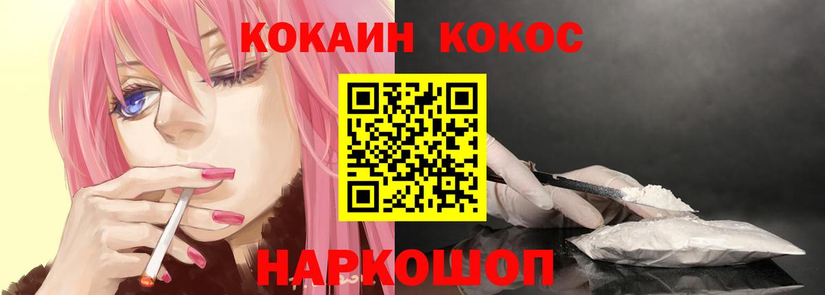 купить наркоту  Кокаин  Вход с VPN  Cocaine Fish Scale  Cocaine Эквадор  Ялуторовск 
