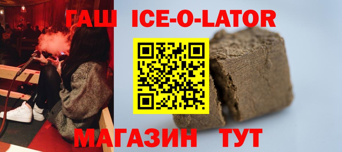 Ялуторовск  ГАШ хэш  Вход с VPN 