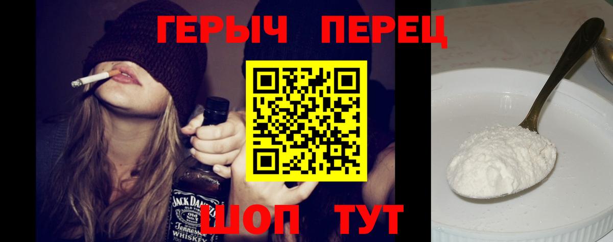 Героин Афган Ялуторовск