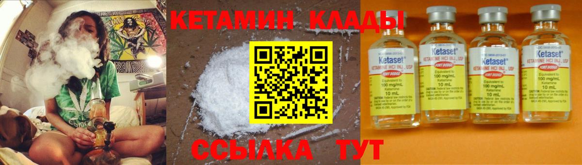 Кетамин ketamine  Вход с VPN  Ялуторовск  Кетамин ketamine 