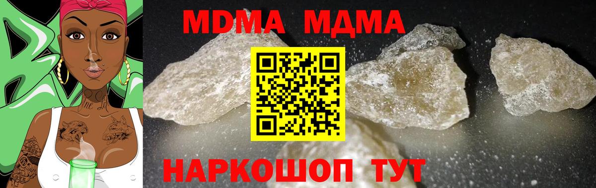 МДМА  МДМА VHQ  Вход с VPN  Ялуторовск 