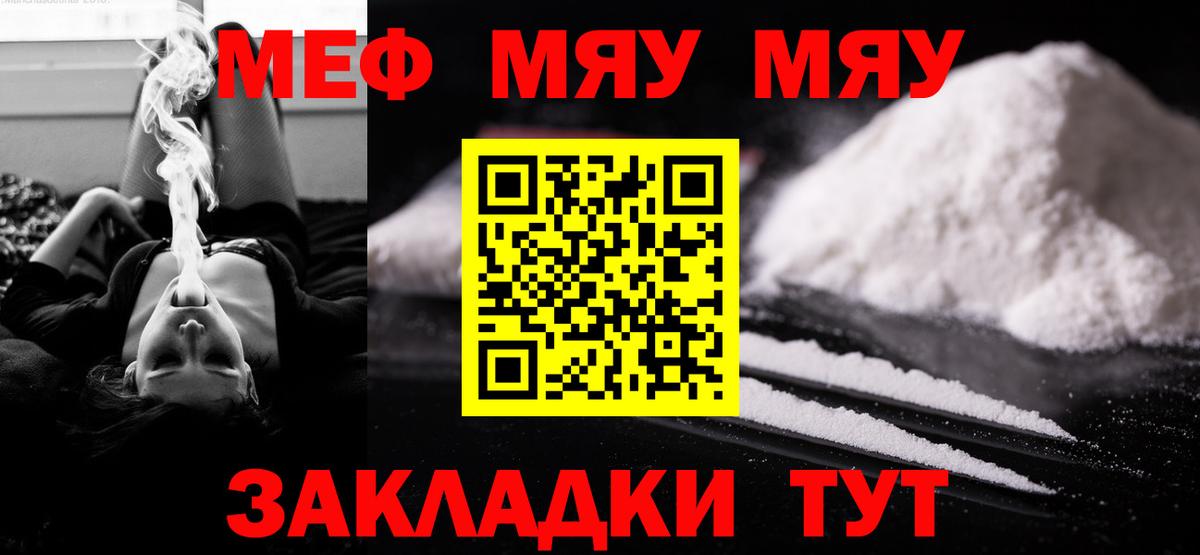 Мефедрон VHQ  Вход с VPN  Мефедрон mephedrone  Ялуторовск 
