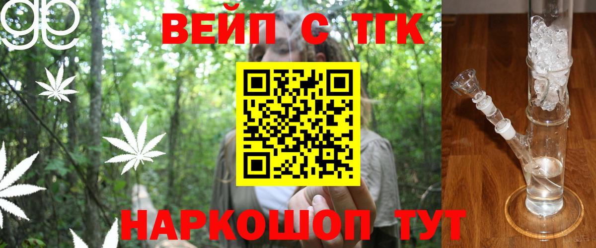 Ялуторовск  Дистиллят ТГК жижа  Вход с VPN 