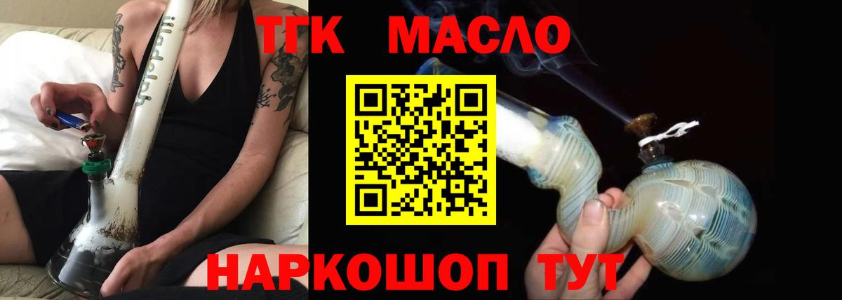 Дистиллят ТГК гашишное масло Ялуторовск